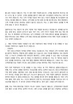 앰코테크놀로지코리아 생산고객관리(2026신입) 자기소개서와 면접-3