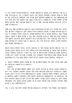 앰코테크놀로지코리아 생산고객관리(2026신입) 자기소개서와 면접-4