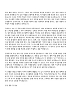 앰코테크놀로지코리아 생산고객관리(2026신입) 자기소개서와 면접-5