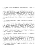 앰코테크놀로지코리아 생산고객관리(2026신입) 자기소개서와 면접-6