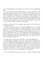 앰코테크놀로지코리아 생산고객관리(2026신입) 자기소개서와 면접-7