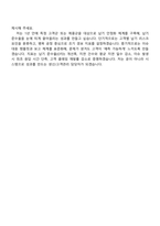앰코테크놀로지코리아 생산고객관리(2026신입) 자기소개서와 면접-8