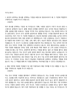 2026 앰코테크놀로지코리아 인사팀 신입 자기소개서 지원서와 2025면접자료-2