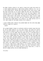 2026 앰코테크놀로지코리아 인사팀 신입 자기소개서 지원서와 2025면접자료-3