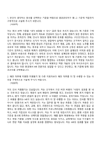 2026 앰코테크놀로지코리아 인사팀 신입 자기소개서 지원서와 2025면접자료-4