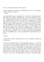 2026 앰코테크놀로지코리아 인사팀 신입 자기소개서 지원서와 2025면접자료-5