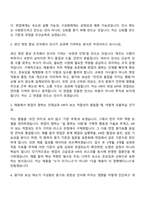 2026 앰코테크놀로지코리아 인사팀 신입 자기소개서 지원서와 2025면접자료-6