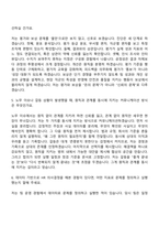 2026 앰코테크놀로지코리아 인사팀 신입 자기소개서 지원서와 2025면접자료-7
