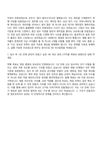 2026 앰코테크놀로지코리아 인사팀 신입 자기소개서 지원서와 2025면접자료-8