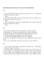 2026 앰코테크놀로지코리아 총무(신입) 자기소개서 지원서와 2025면접기출-1