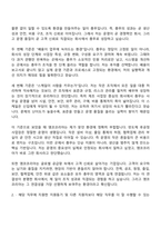 2026 앰코테크놀로지코리아 총무(신입) 자기소개서 지원서와 2025면접기출-2
