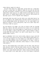 2026 앰코테크놀로지코리아 총무(신입) 자기소개서 지원서와 2025면접기출-3