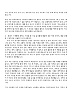 2026 앰코테크놀로지코리아 총무(신입) 자기소개서 지원서와 2025면접기출-4