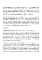 2026 앰코테크놀로지코리아 총무(신입) 자기소개서 지원서와 2025면접기출-5