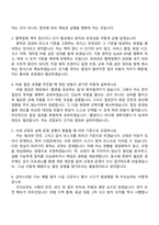 2026 앰코테크놀로지코리아 총무(신입) 자기소개서 지원서와 2025면접기출-6