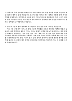 2026 앰코테크놀로지코리아 총무(신입) 자기소개서 지원서와 2025면접기출-7