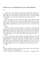 [여주에너지서비스 자소서] 재무관리(2026신입) 자기소개서 지원서와 2025면접기출-1
