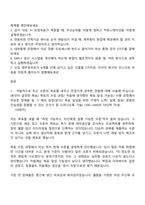 [여주에너지서비스 자소서] 재무관리(2026신입) 자기소개서 지원서와 2025면접기출-2