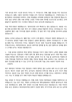 [여주에너지서비스 자소서] 재무관리(2026신입) 자기소개서 지원서와 2025면접기출-4