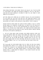 [여주에너지서비스 자소서] 재무관리(2026신입) 자기소개서 지원서와 2025면접기출-5