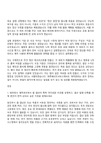 [여주에너지서비스 자소서] 재무관리(2026신입) 자기소개서 지원서와 2025면접기출-6
