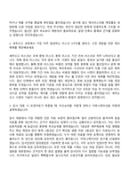 [여주에너지서비스 자소서] 재무관리(2026신입) 자기소개서 지원서와 2025면접기출-7