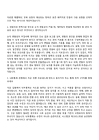 [여주에너지서비스 자소서] 재무관리(2026신입) 자기소개서 지원서와 2025면접기출-8