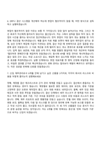 [여주에너지서비스 자소서] 재무관리(2026신입) 자기소개서 지원서와 2025면접기출-9