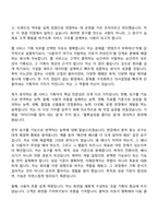 2026 이노션 웹 서비스 기획 (Junior) (계약직) 자기소개서 자소서 및 면접-2