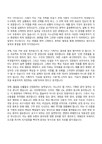 2026 이노션 웹 서비스 기획 (Junior) (계약직) 자기소개서 자소서 및 면접-3