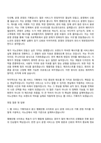 2026 이노션 웹 서비스 기획 (Junior) (계약직) 자기소개서 자소서 및 면접-4