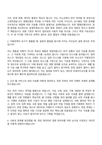 2026 이노션 웹 서비스 기획 (Junior) (계약직) 자기소개서 자소서 및 면접-5