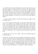 2026 이노션 웹 서비스 기획 (Junior) (계약직) 자기소개서 자소서 및 면접-6