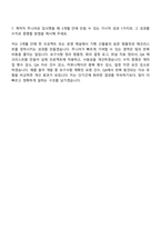 2026 이노션 웹 서비스 기획 (Junior) (계약직) 자기소개서 자소서 및 면접-7