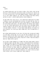 2026 세스코 [물류자산관리] 자기소개서 지원서와 2025면접기출-2