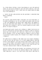 2026 세스코 [물류자산관리] 자기소개서 지원서와 2025면접기출-4