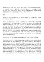 2026 세스코 [물류자산관리] 자기소개서 지원서와 2025면접기출-5