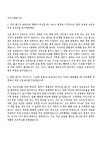 2026 세스코 [물류자산관리] 자기소개서 지원서와 2025면접기출-6
