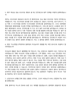 2026 세스코 [물류자산관리] 자기소개서 지원서와 2025면접기출-7