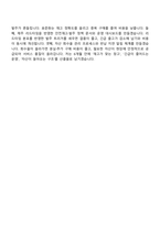 2026 세스코 [물류자산관리] 자기소개서 지원서와 2025면접기출-8