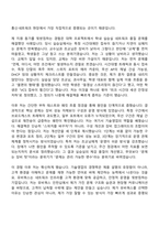 [유비쿼스 자소서] 기술영업(2026 채용연계형 인턴) 자기소개서 지원서와 면접자료-2
