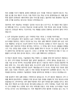[유비쿼스 자소서] 기술영업(2026 채용연계형 인턴) 자기소개서 지원서와 면접자료-4