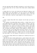[유비쿼스 자소서] 기술영업(2026 채용연계형 인턴) 자기소개서 지원서와 면접자료-5