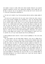 [유비쿼스 자소서] 기술영업(2026 채용연계형 인턴) 자기소개서 지원서와 면접자료-6
