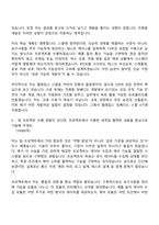 2026 텔레칩스 차량용 반도체 임베디드 스쿨 4기 자기소개서 지원서와 면접자료-3