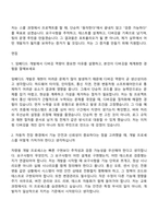 2026 텔레칩스 차량용 반도체 임베디드 스쿨 4기 자기소개서 지원서와 면접자료-6