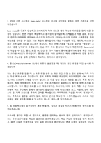 2026 텔레칩스 차량용 반도체 임베디드 스쿨 4기 자기소개서 지원서와 면접자료-7