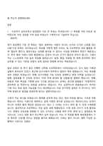 [화승코퍼레이션 자소서] 해외영업(2026상반기 신입) 자기소개서 지원서와 2025면접기출-2