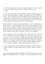 [화승코퍼레이션 자소서] 해외영업(2026상반기 신입) 자기소개서 지원서와 2025면접기출-3