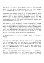 [화승코퍼레이션 자소서] 해외영업(2026상반기 신입) 자기소개서 지원서와 2025면접기출-4